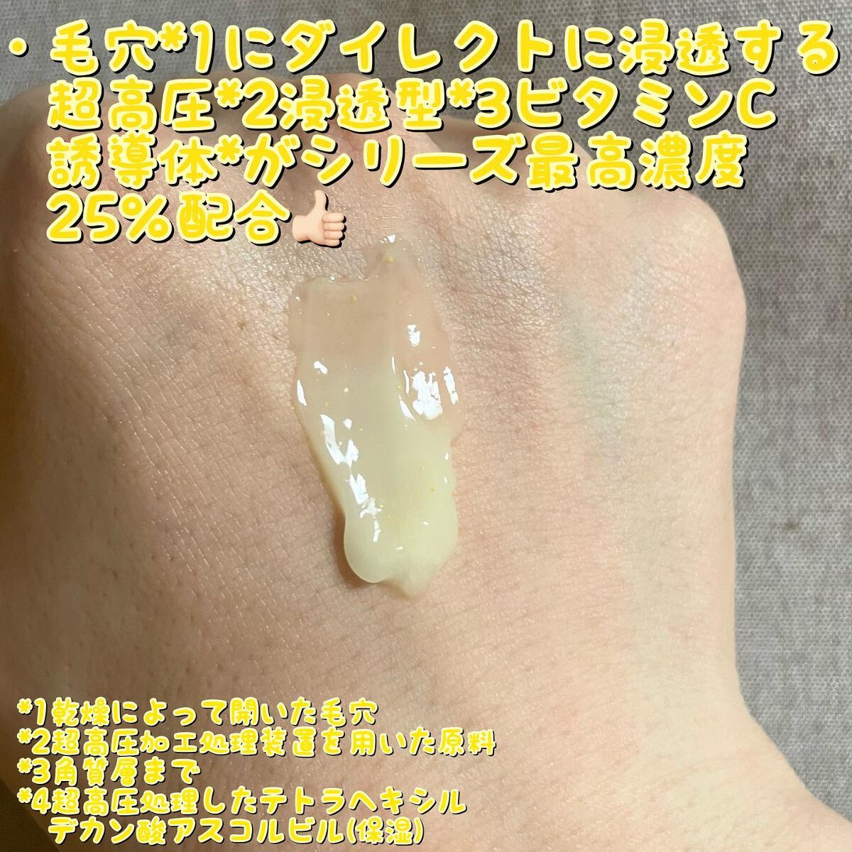  V スポットクリーム /unlabel/フェイスクリームを使ったクチコミ（2枚目）