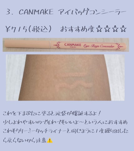 パーフェクトマルチアイズ/キャンメイク/アイシャドウパレットを使ったクチコミ(4枚目)