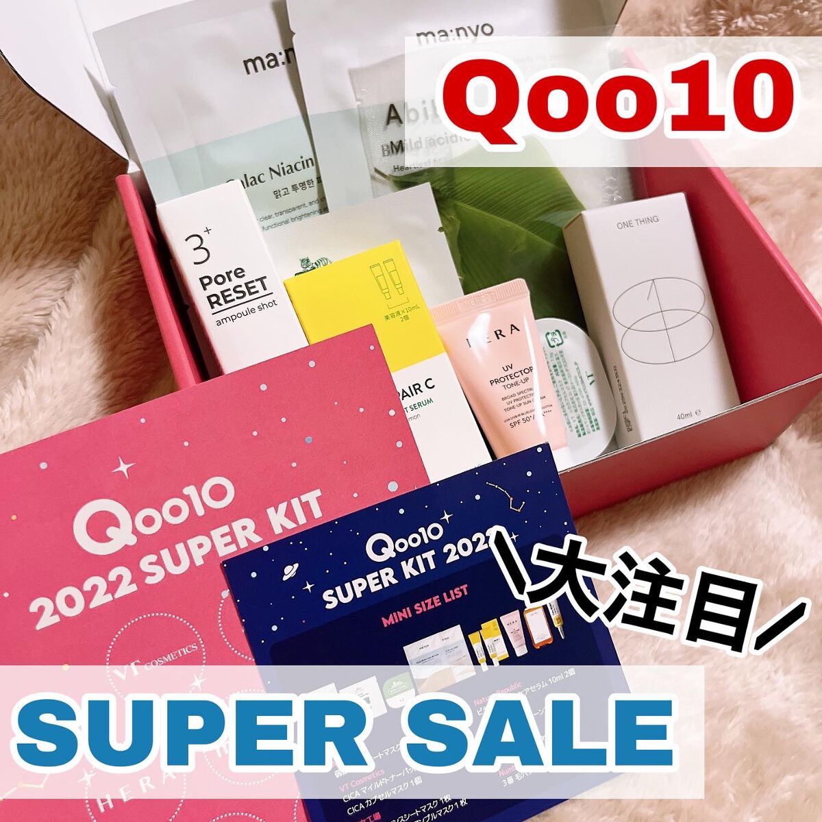 UVプロテクター トーンアップ/HERA/日焼け止めクリームを使ったクチコミ（1枚目）