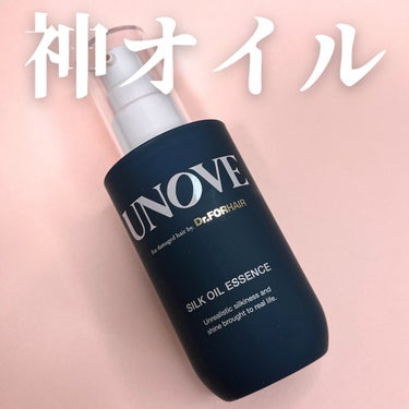 UNOVE アノブ シルクエッセンスオイルのクチコミ「ガチおすすめ💗
UNOVEシルクオイルエッセンス🫧

【テクスチャ】
とろり濃厚オイル

【ど.....」（1枚目）