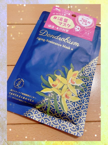 セッコク蘭エイジングケアマスクα/DR PLANT/シートマスク・パックを使ったクチコミ(1枚目)
