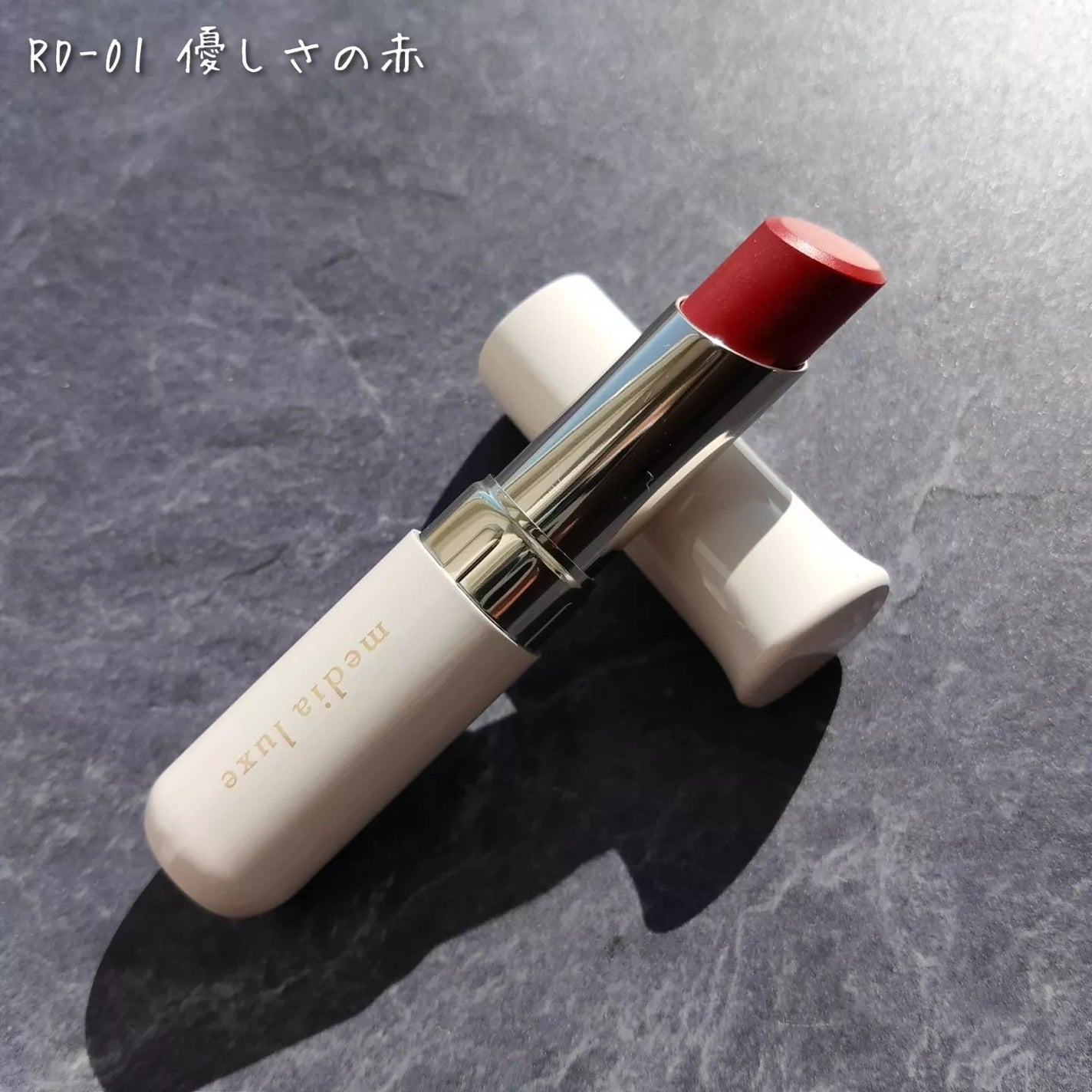 ティントルージュ/media luxe/リップティントを使ったクチコミ(2枚目)