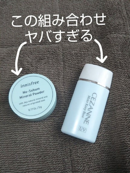 皮脂テカリ防止下地/CEZANNE/化粧下地を使ったクチコミ(1枚目)