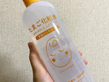 たまご化粧水/ココエッグ/化粧水を使ったクチコミ（2枚目）