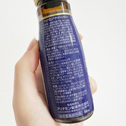 アリナミン ナイトリカバー/アリナミン製薬/栄養ドリンクを使ったクチコミ(2枚目)