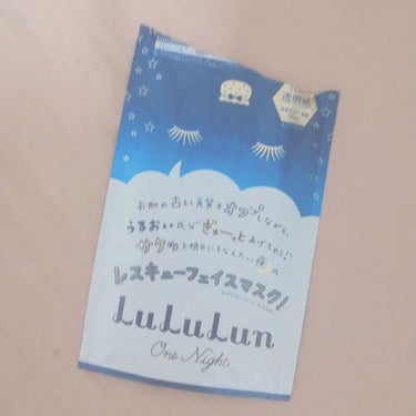 おはようございます❣ふわです

今日はルルルンのレスキューマスクをレビューします🙌

☆┈┈┈┈┈┈┈┈┈┈┈┈┈┈┈┈┈┈☆


❥とりあえず液がたっっっぷり！

余った液を身体中塗りたくってもまだひ