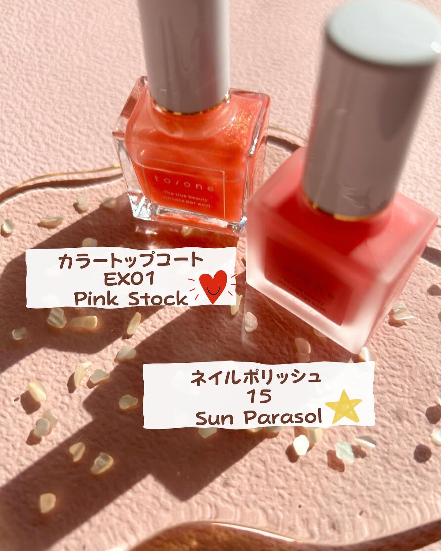 ネイルポリッシュ  15 Sun Parasol/to/one/マニキュアを使ったクチコミ（2枚目）