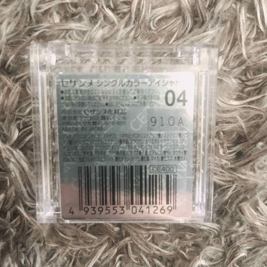 シングルカラーアイシャドウ/CEZANNE/単色アイシャドウを使ったクチコミ(2枚目)