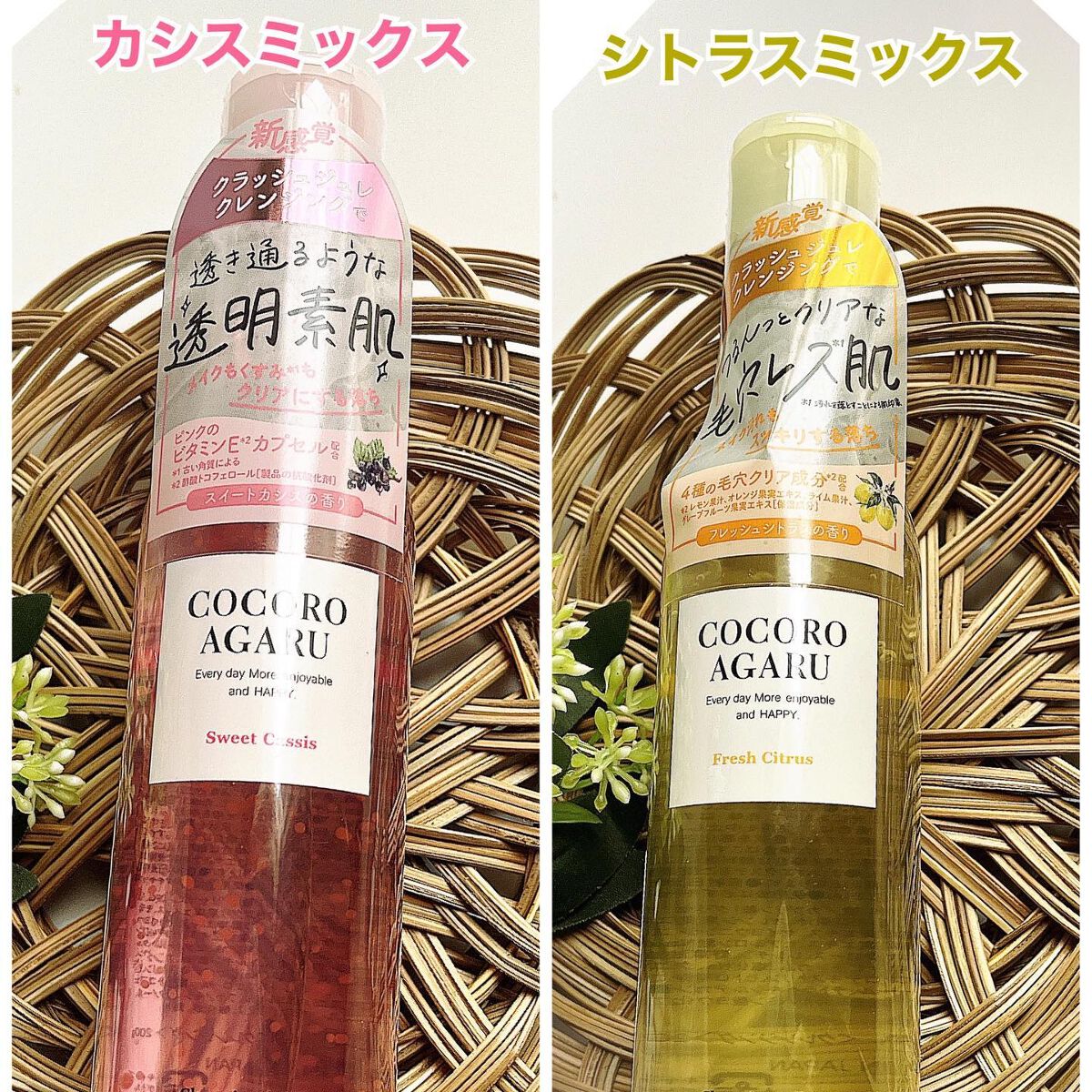 クレンジングジュレ シトラスミックス/cocoroagaru/クレンジングジェルを使ったクチコミ（2枚目）