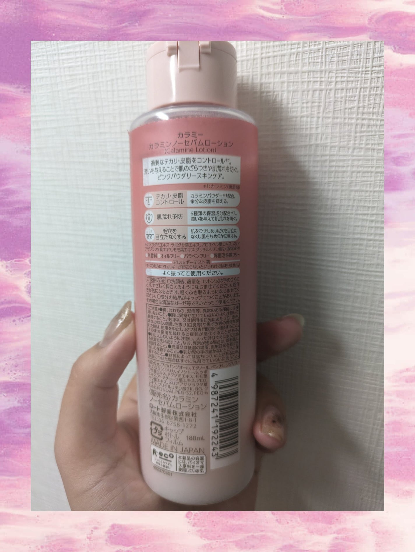 カラミー カラミンノーセバムジェル/Calamee/フェイスクリームを使ったクチコミ(2枚目)