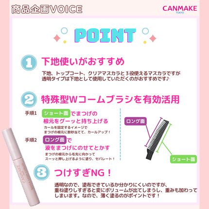 クイックラッシュカーラー/キャンメイク/マスカラ下地を使ったクチコミ(6枚目)