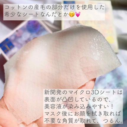 プレミアム フレッシュマスク(透明感)/クリアターン/シートマスク・パックを使ったクチコミ(3枚目)