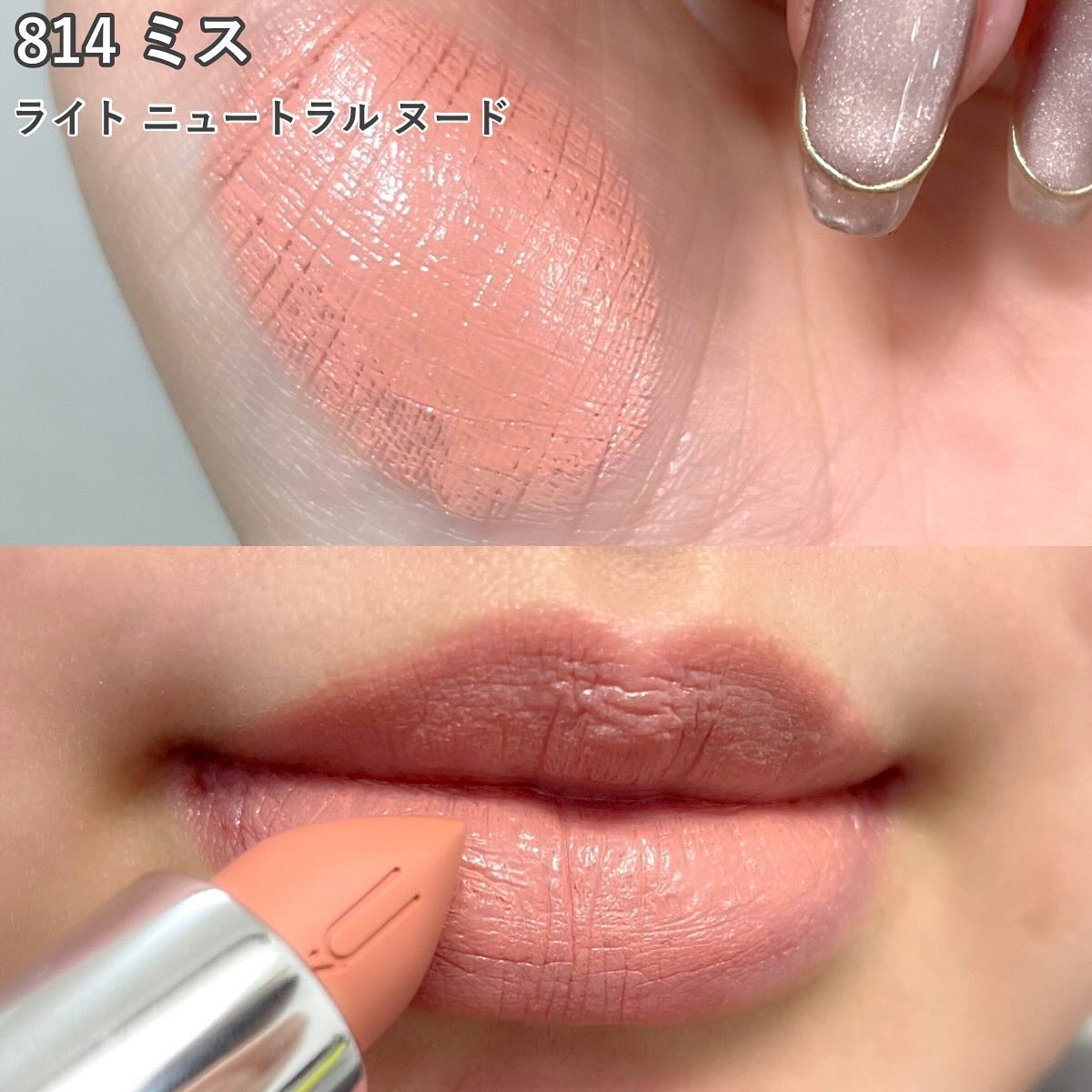 2024年秋新作口紅】マキシマル スリーク サテン リップスティック｜M