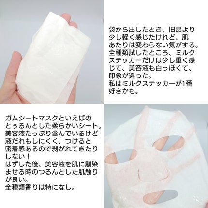 ガムシートマスクドクダミステッカー/Abib /シートマスク・パックを使ったクチコミ(2枚目)