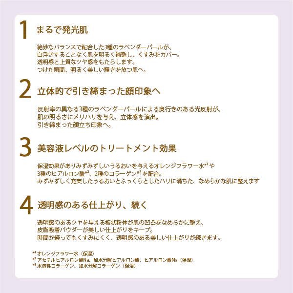 ラトゥー エクラ ファンデーション プライマー N/PAUL & JOE BEAUTE/化粧下地を使ったクチコミ(2枚目)