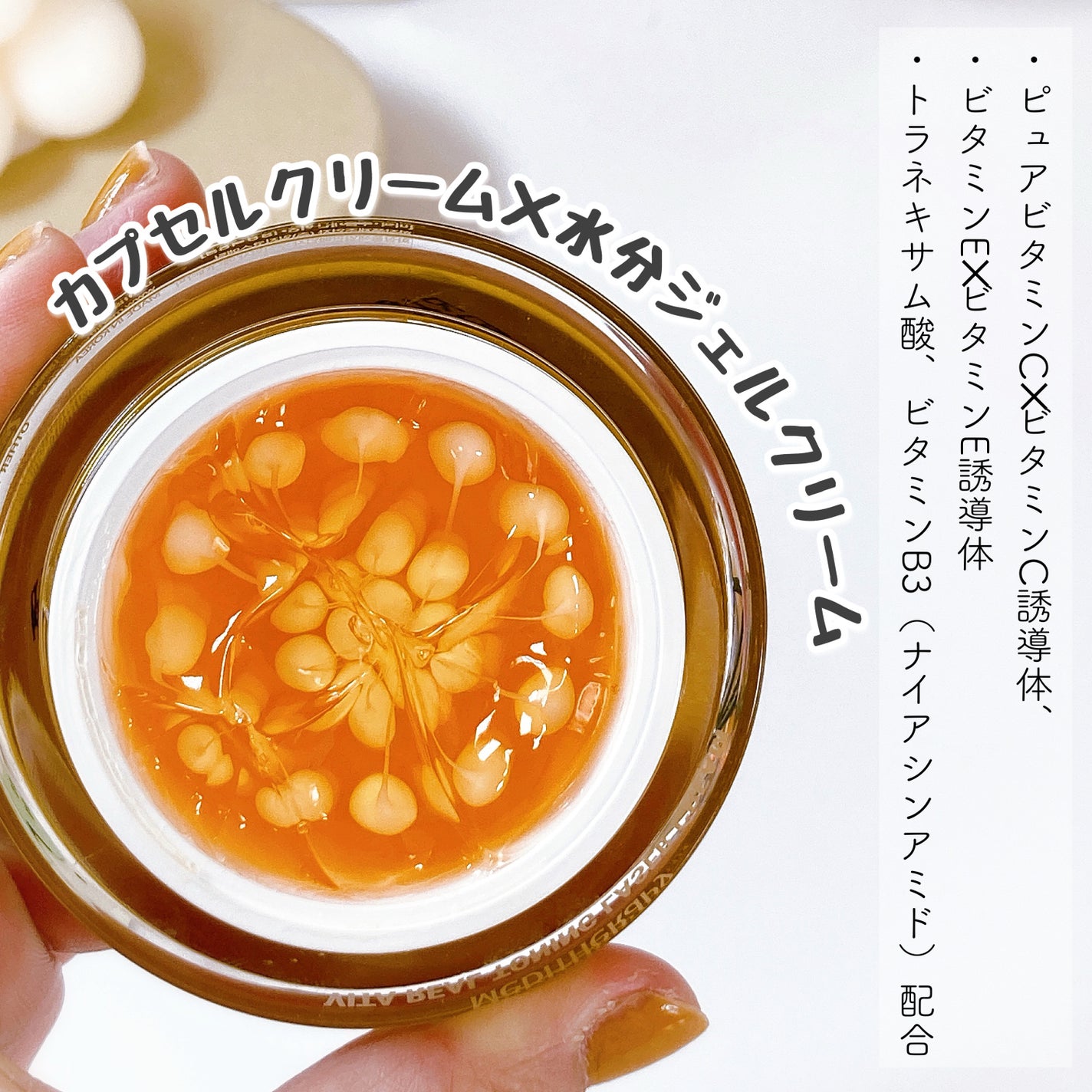 ビタリアルトーニングレーザークリーム/MEDITHERAPY/フェイスクリームを使ったクチコミ(2枚目)