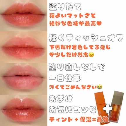 ジューシーリブティント/RICAFROSH/リップティントを使ったクチコミ(2枚目)