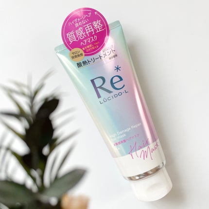 #質感再整ヘアマスク/ルシードエル/ヘアマスク・ヘアパックを使ったクチコミ(1枚目)