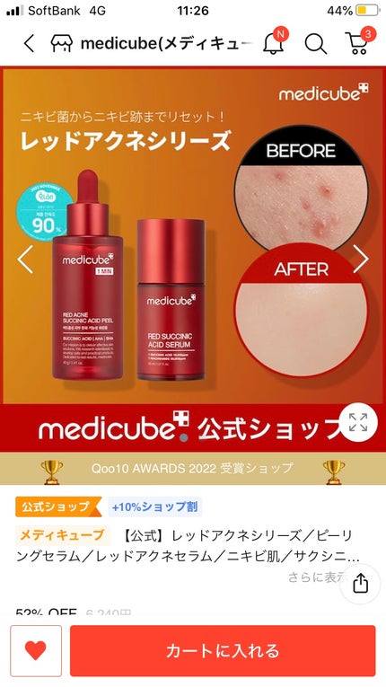 詩音 on LIPS 「Qoo10狙ってるものリスト📝(計4個)①nuseケアリップチ..」(3枚目)