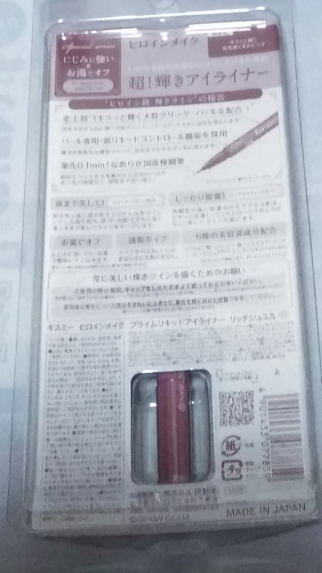 プライムリキッドアイライナー リッチジュエル/ヒロインメイク/リキッドアイライナーを使ったクチコミ（2枚目）