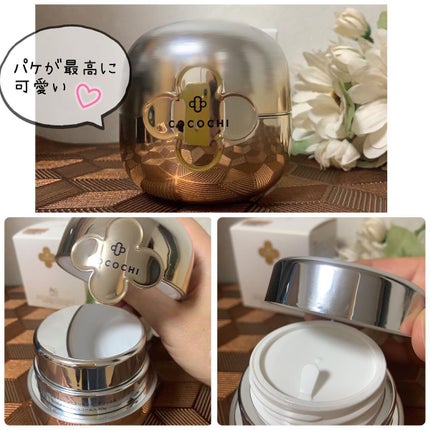 フェイシャル エッセンス クリームマスク/COCOCHI/フェイスクリームを使ったクチコミ(2枚目)