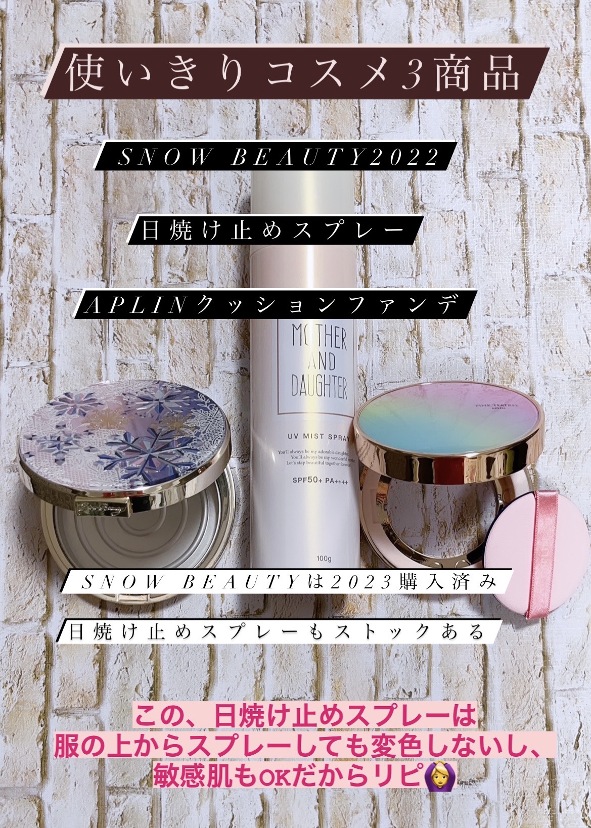 クールUVポッピングバブル SPF50＋ PA++++/Mother&Daughter/日焼け止めジェルを使ったクチコミ（1枚目）