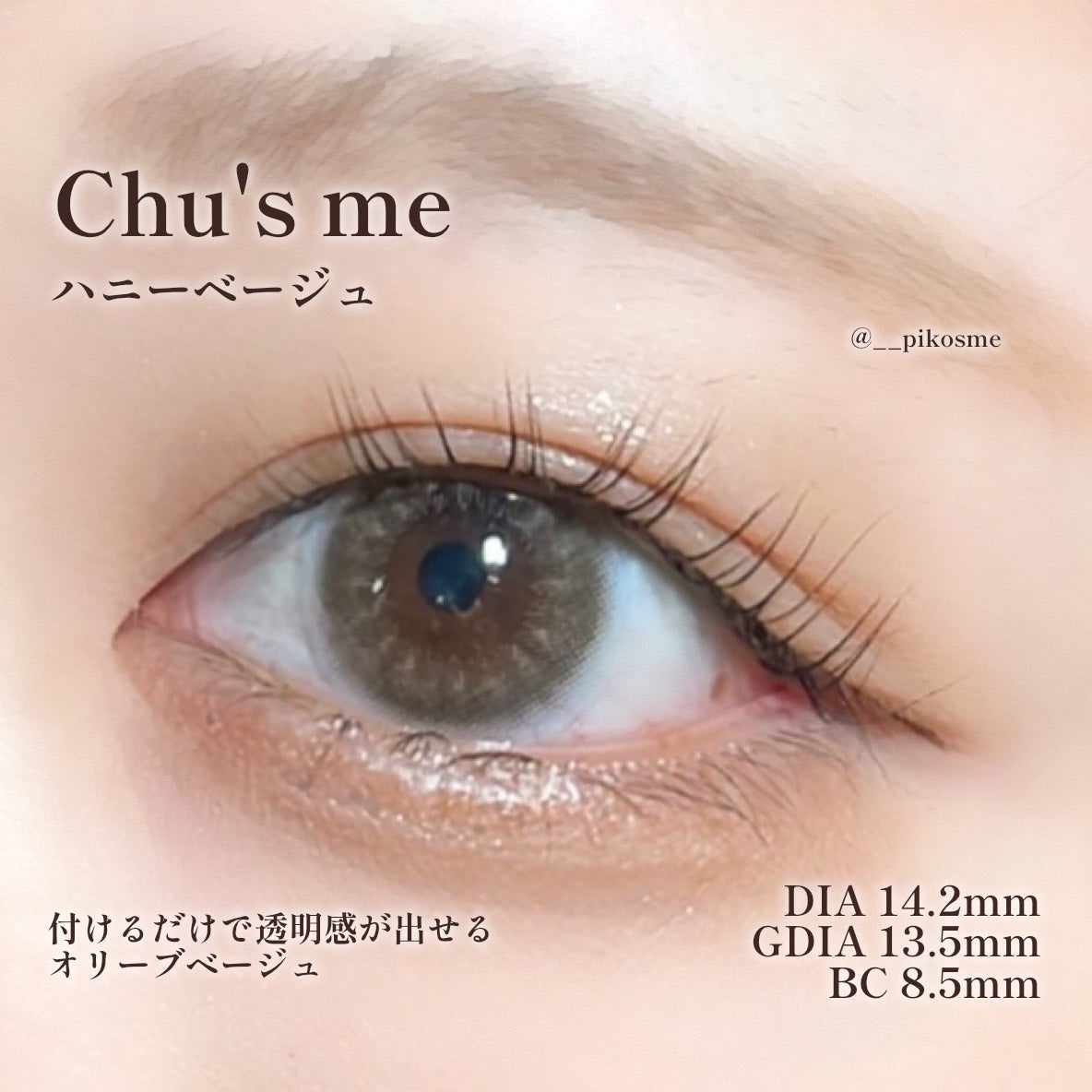 Chu's me 1day/Chu's me/ワンデー(1DAY)カラコンを使ったクチコミ(2枚目)