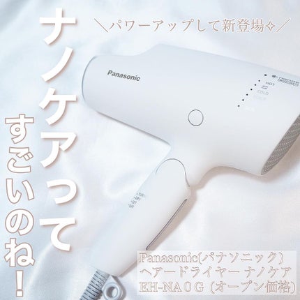 ヘアードライヤー ナノケア EH-NA0G/Panasonic/ドライヤーを使ったクチコミ(1枚目)