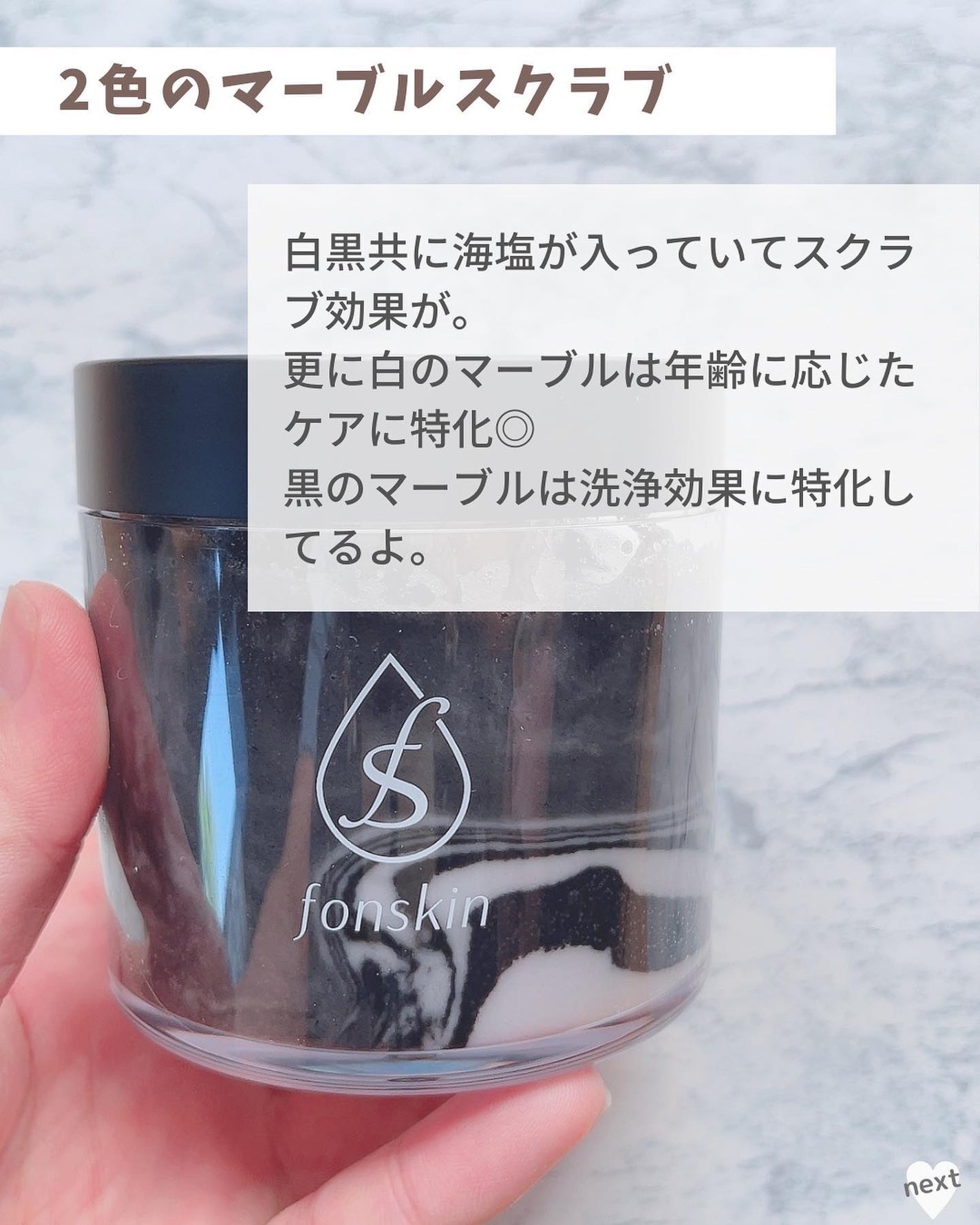 ソルシアボディスクラブ/fonskin/ボディスクラブを使ったクチコミ(2枚目)