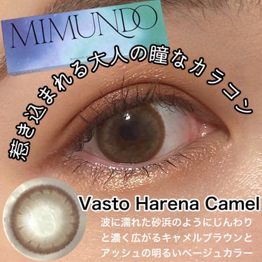 惹き込まれるような大人の瞳に⭐️  ̖́-
韓国カラコン販売サイト「eotd」さまからいただきました！

🎀item🎀
Mimundo
Vasto Harena Camel
1day 1箱10枚入
DI