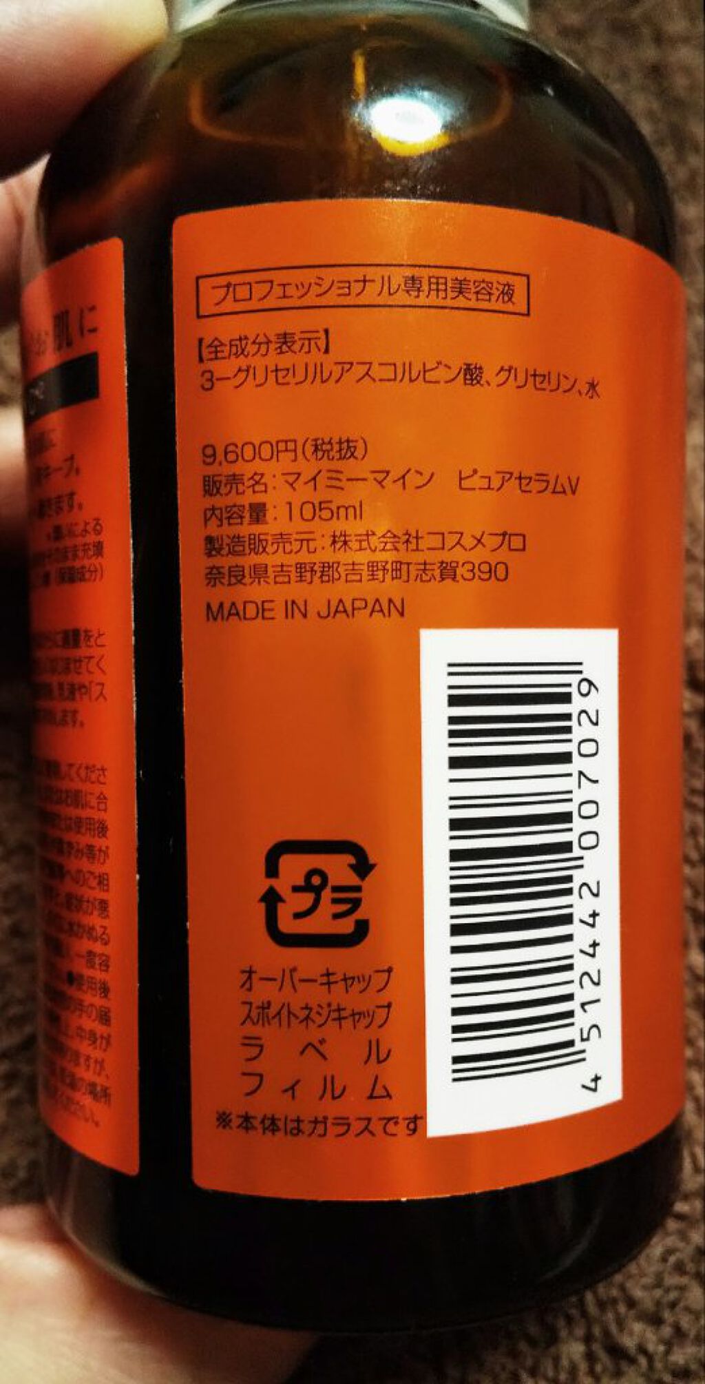 を使ったクチコミ（3枚目）