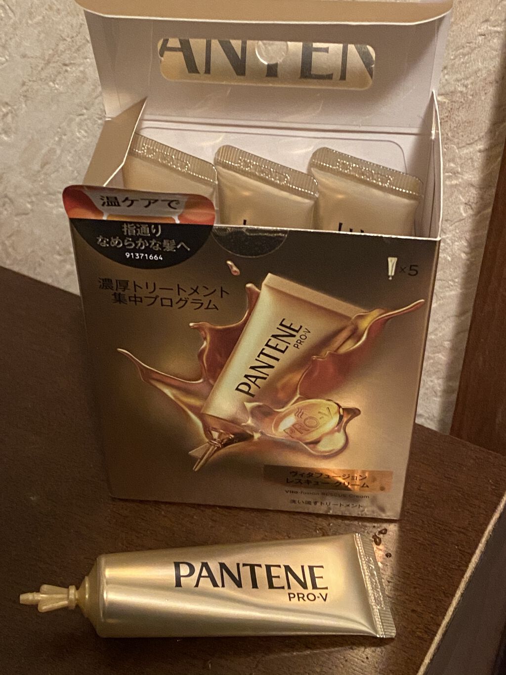 エクストラ ダメージケア 濃厚トリートメント プログラム/パンテーン/ヘアマスク・ヘアパックを使ったクチコミ（1枚目）