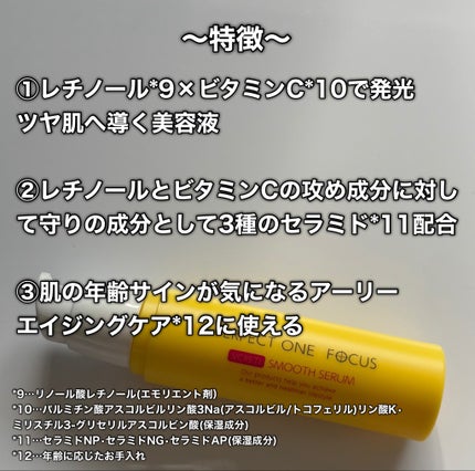 スムースクレンジングバーム/PERFECT ONE FOCUS/クレンジングバームを使ったクチコミ(9枚目)