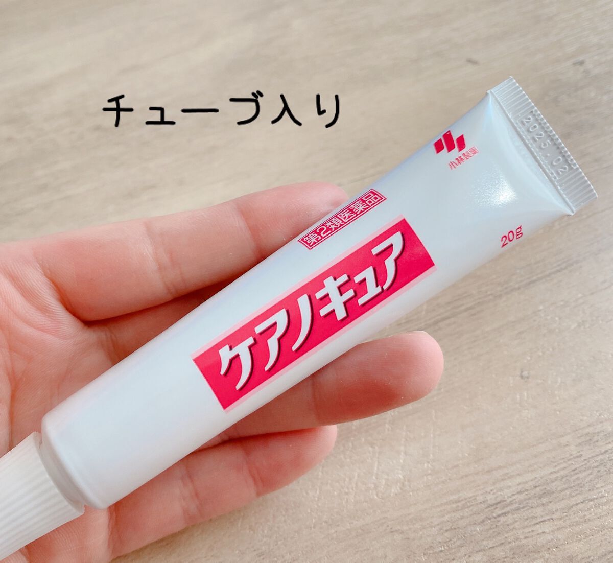 ケアノキュア（医薬品）/小林製薬/その他を使ったクチコミ（3枚目）