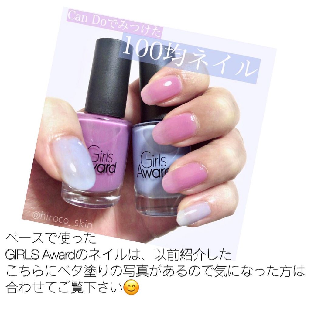 ネイルポリッシュ/PLANET NAIL/マニキュアを使ったクチコミ(8枚目)