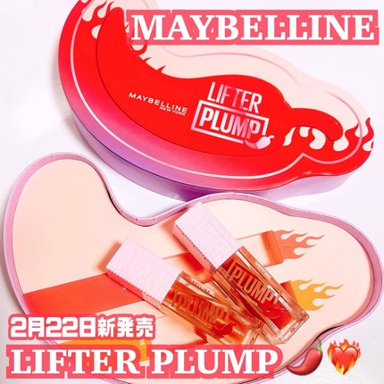 リフタープランプ/MAYBELLINE NEW YORK/リップグロスを使ったクチコミ(1枚目)