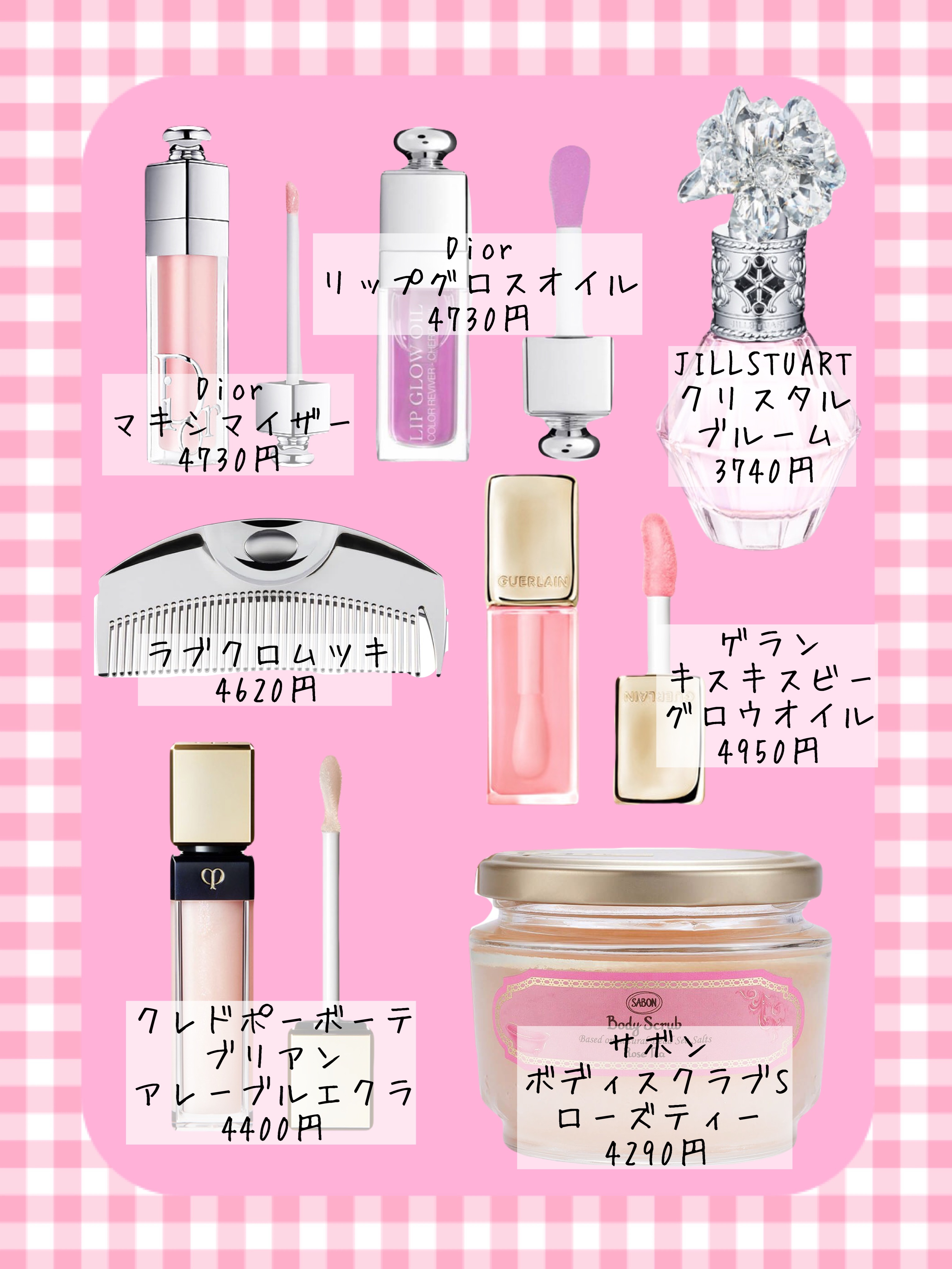 クレ・ド・ポー ボーテ ブリアンアレーブルエクラ 1 ローズクォーツ/クレ・ド・ポー ボーテ/リップグロスを使ったクチコミ（2枚目）