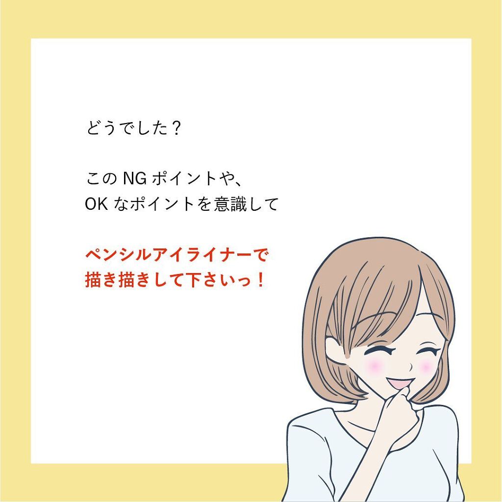 NANAMI⌇大人の垢抜け簡単メイク on LIPS 「アイラインガタガタなる…😭・・・#自分磨き#自分に合うメイク#..」(9枚目)