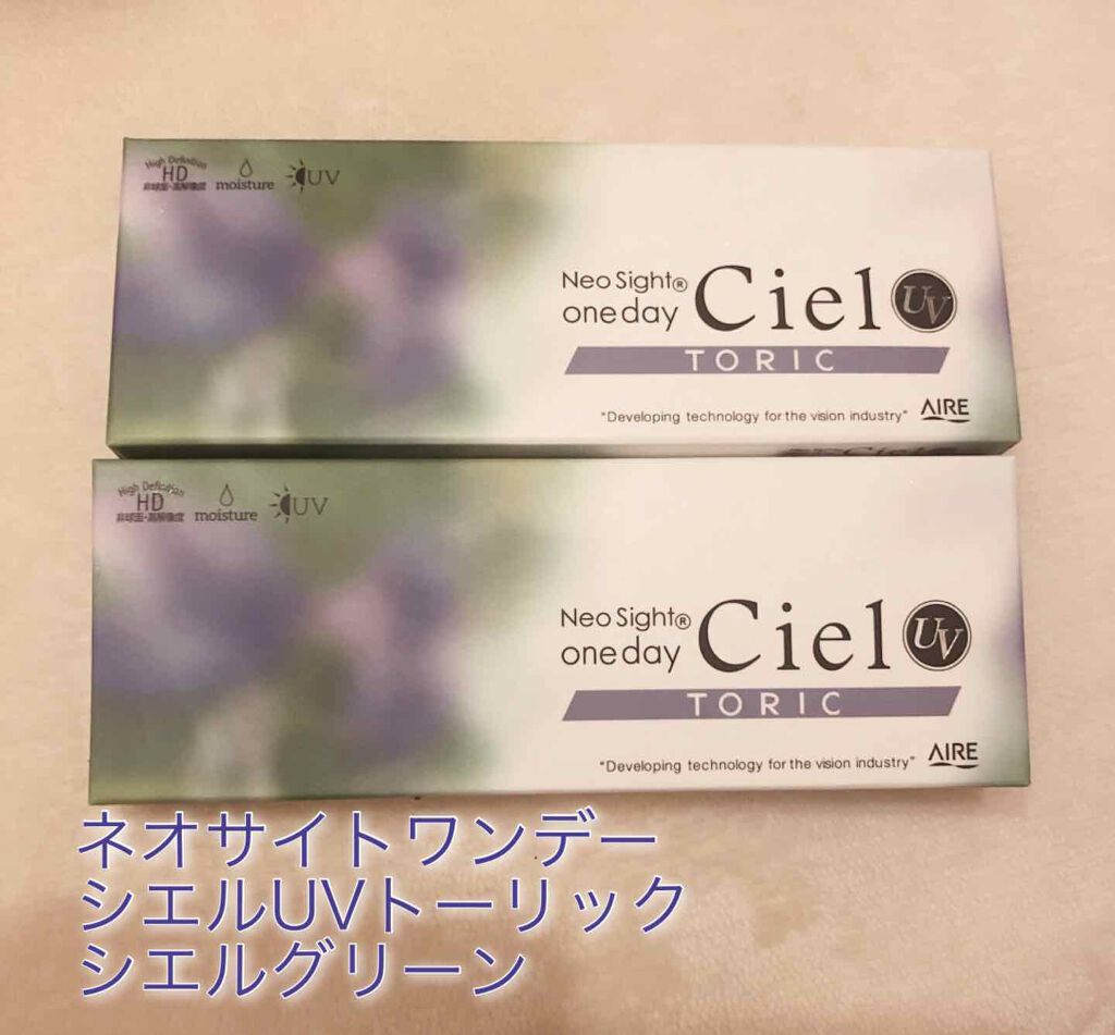 ネオサイトワンデー シエルUV/Aire/ワンデー（１DAY）カラコンを使ったクチコミ（1枚目）
