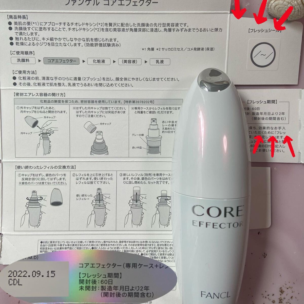 コアエフェクター/ファンケル/美容液を使ったクチコミ（2枚目）