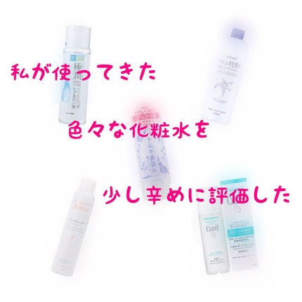 ハトムギ化粧水(ナチュリエ スキンコンディショナー R )/ナチュリエ/化粧水を使ったクチコミ(1枚目)