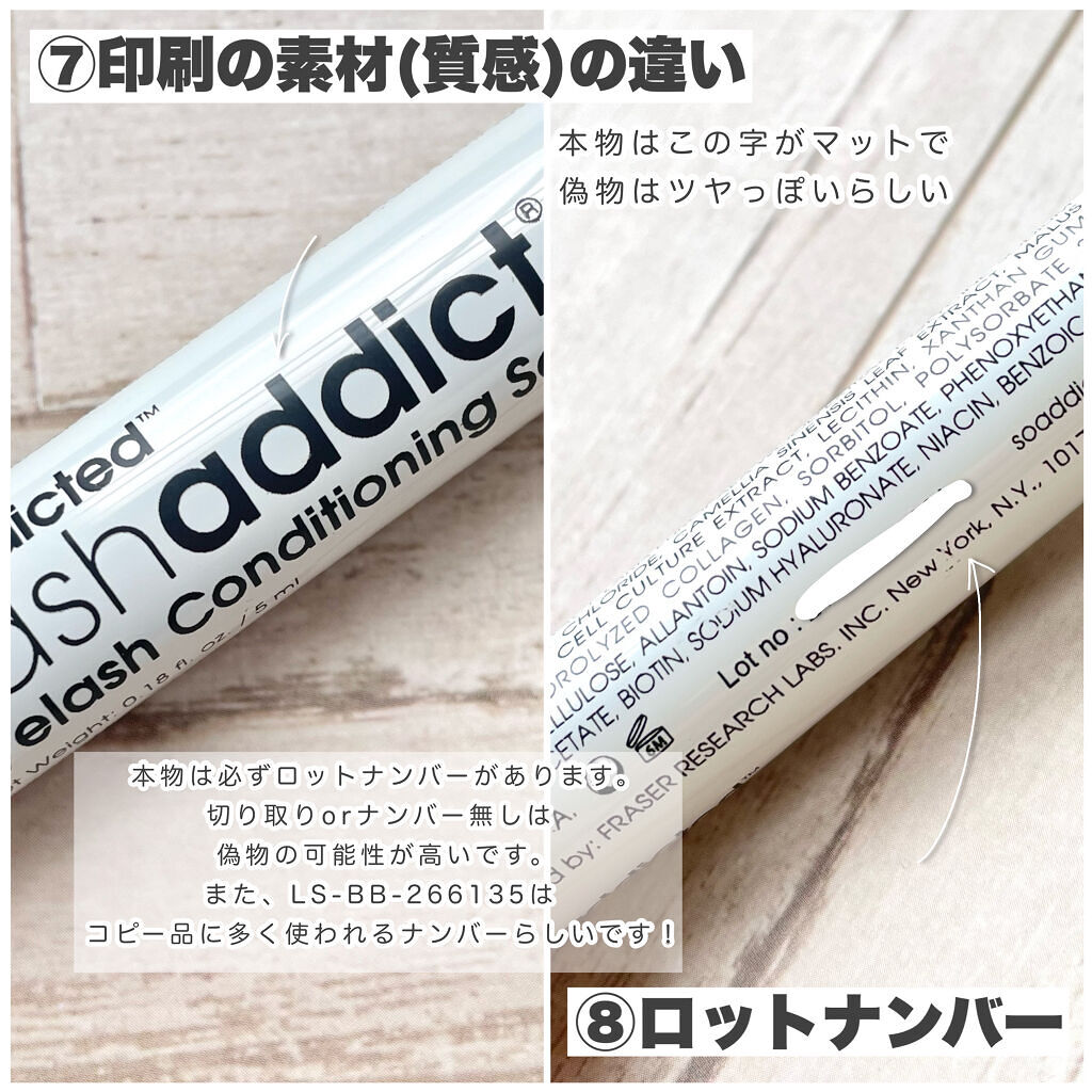 ラッシュアディクト アイラッシュコンディショニングセラム