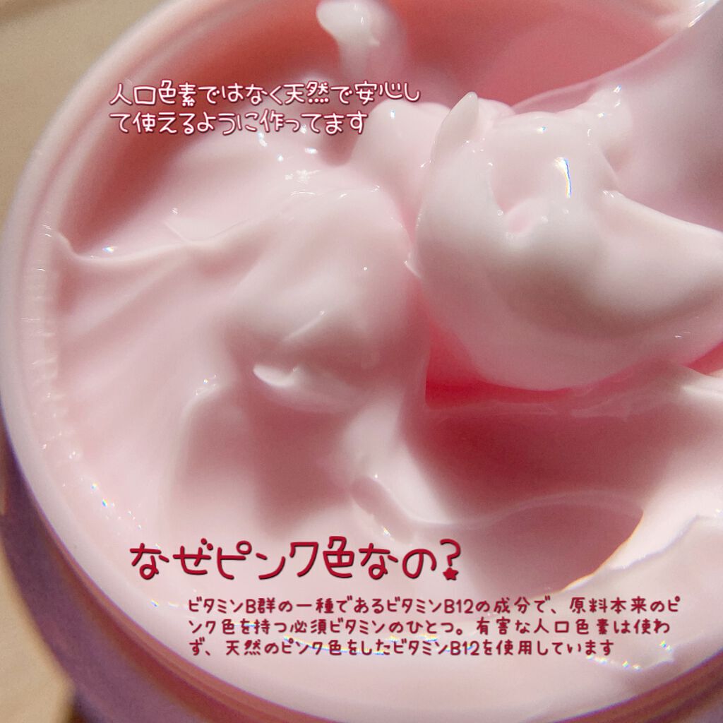 ピンクティーツリークリーム/APLIN/フェイスクリームを使ったクチコミ(3枚目)