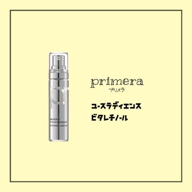 primera ユース ラディアンス ビタチノール セラムのクチコミ「primera (プリメラ)
ユースラディエンス ビタレチノール 15g 

ビタミン C60.....」（1枚目）