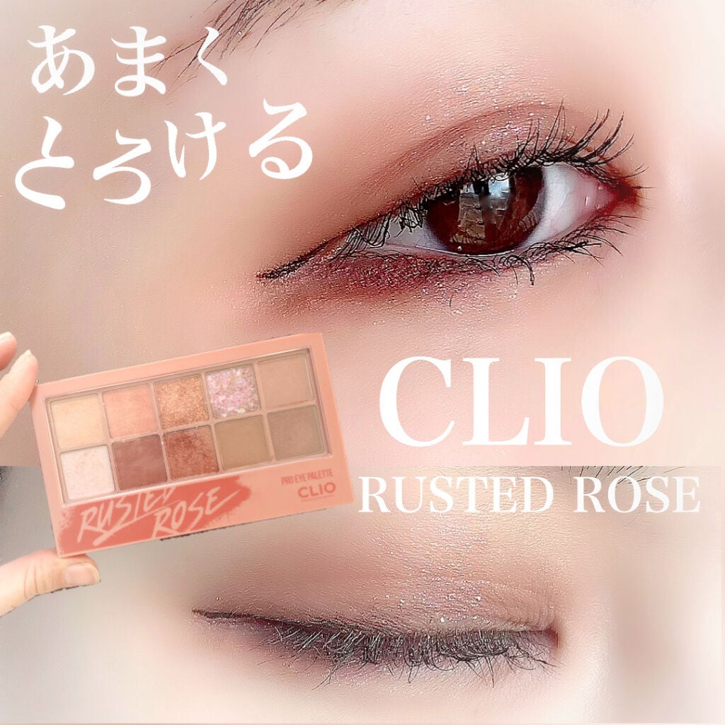 プロ アイ パレット/CLIO/アイシャドウパレットを使ったクチコミ(1枚目)
