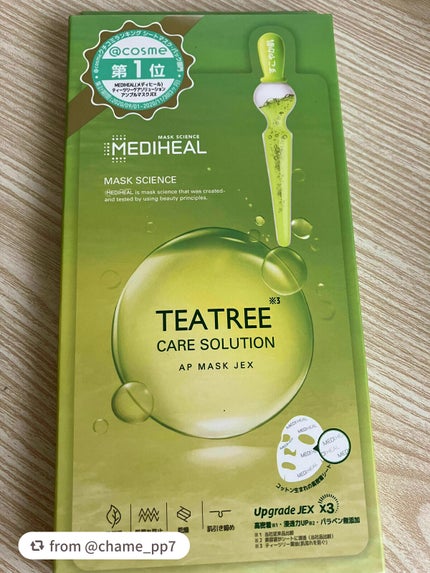 ティーツリーケアソリューション アンプルマスクJEX/MEDIHEAL/シートマスク・パックを使ったクチコミ(2枚目)