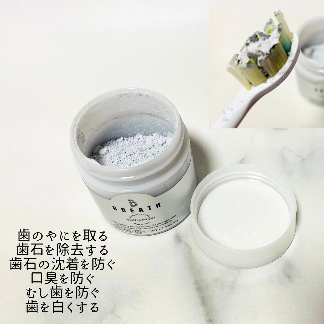 薬用トゥースペースト/B BREATH/歯磨き粉を使ったクチコミ（3枚目）