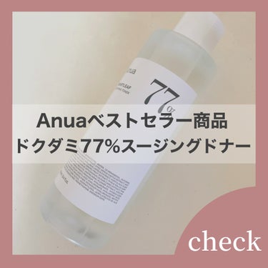 ドクダミ77% スージングドナー

こちらの化粧水は、WWD化粧水部門1位、Qoo10化粧水部門1位、オリーブヤング化粧水部門1位を獲得した、累計個数200万本を突破したAnuaのベストセラー商品です！