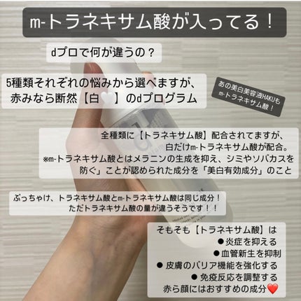 ブライトニングクリア ローション MB/d プログラム/化粧水を使ったクチコミ(3枚目)