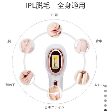 光脱毛器 VIO/Sarlisi/家庭用脱毛器を使ったクチコミ（3枚目）